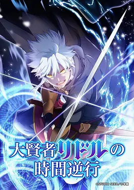星尘练习曲 动漫番剧在线观看