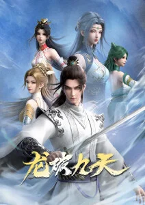 银河信使 新番动漫在线观看