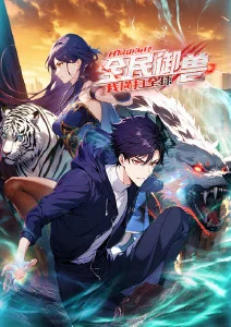 齿轮之城 漫画改编动漫在线观看